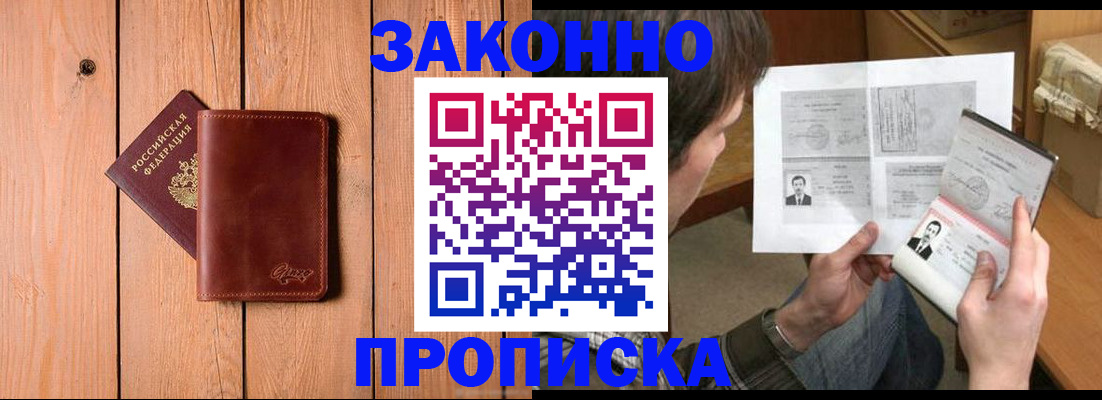 временная регистрация недорого в Лебедяни