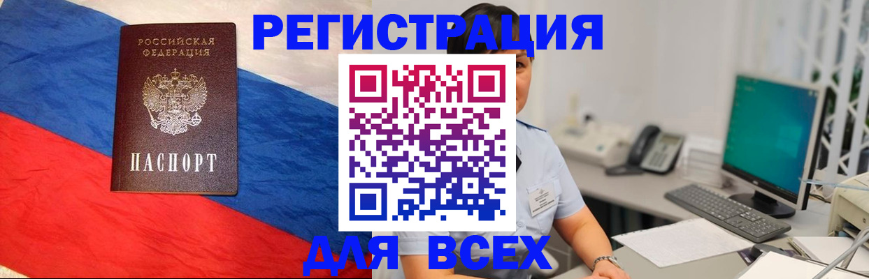 временная регистрация 2025 в Лебедяни