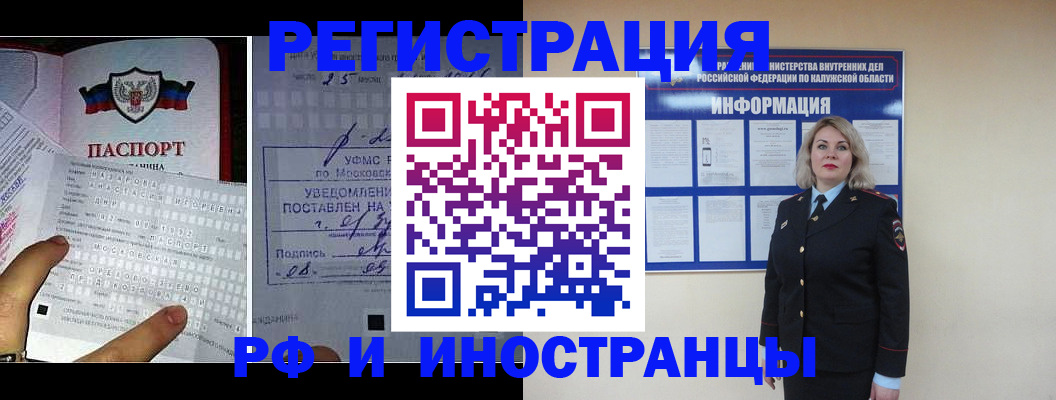 временная регистрация в Лебедяни