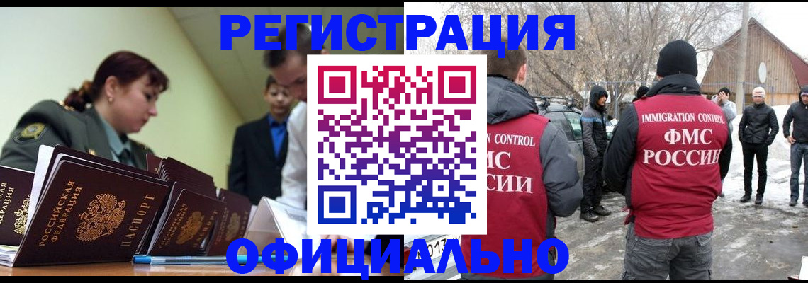 временная регистрация недорого в Лебедяни