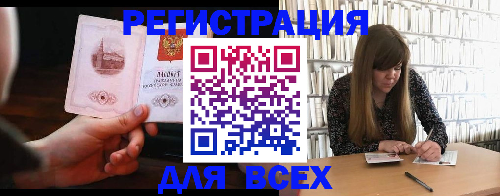 временная регистрация гарантия в Лебедяни