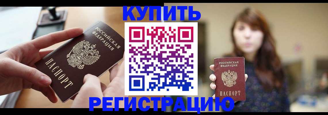 временная регистрация надежно в Лебедяни