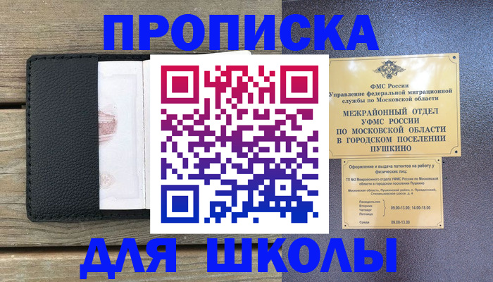 прописка для военкомата в Лебедяни