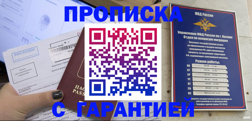 прописка 2025 в Лебедяни