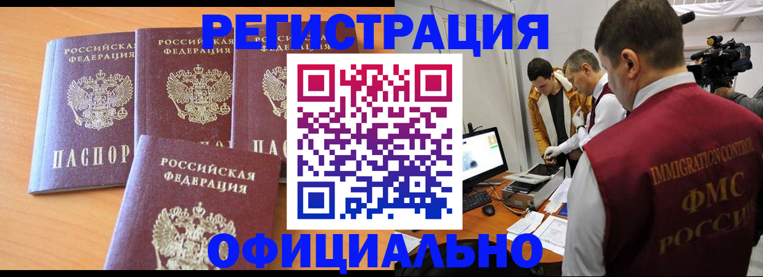 где прописаться в Лебедяни