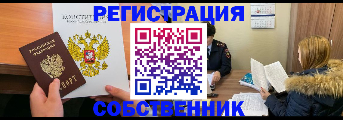 прописка для военкомата в Лебедяни