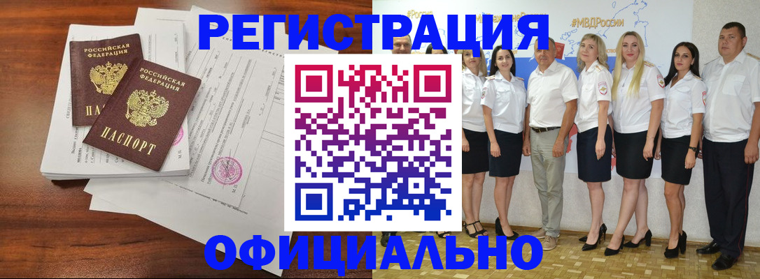 временная регистрация надежно в Лебедяни