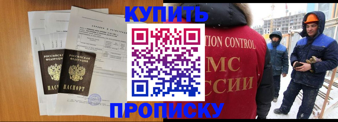 прописка для школы в Лебедяни
