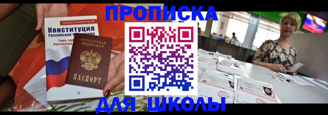 временная регистрация адрес в Лебедяни